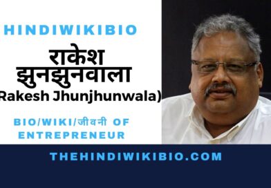Rakesh Jhunjhunwala Biography hindi_Thehindiwikibio