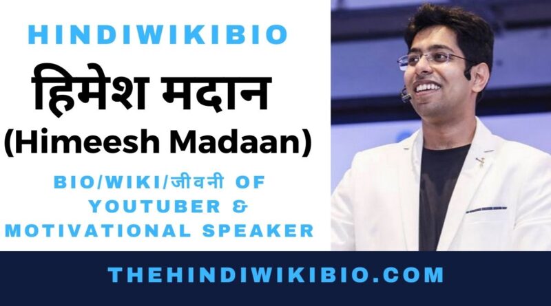 Himeesh Madaan Biography in Hindi - Thehindiwikibio